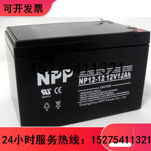NP12 NPP耐普蓄电池12V12AH 12UPS EPS 电梯应急照明消防应急电源