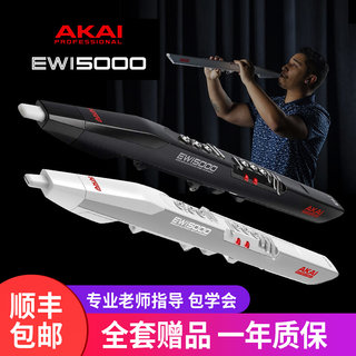 AKAI雅家进口吹管乐器EWI5000电吹管初学者电萨克斯新型solo