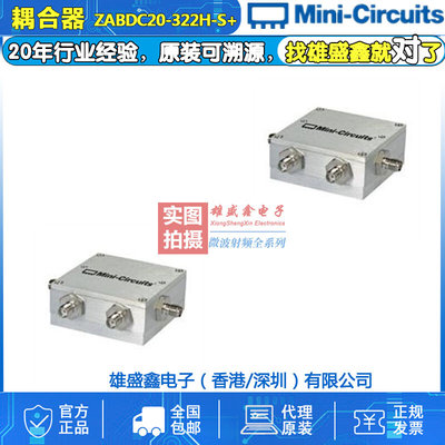 Mini-Circuits ZABDC20-322H-S+ 1700-3200MHz 50W定向耦合器20