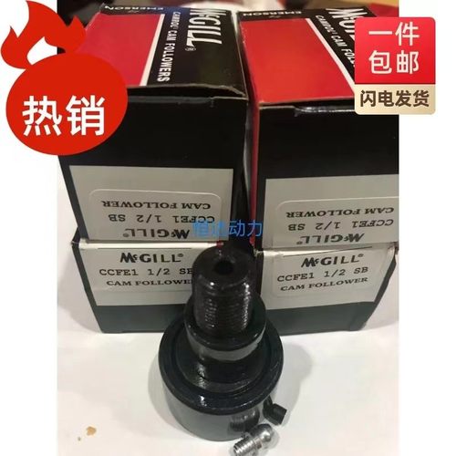 麦吉尔美国MCGILL英制滚轮轴承CFH 1/2 9/16 5/8 11/16 3/4 7/8SB