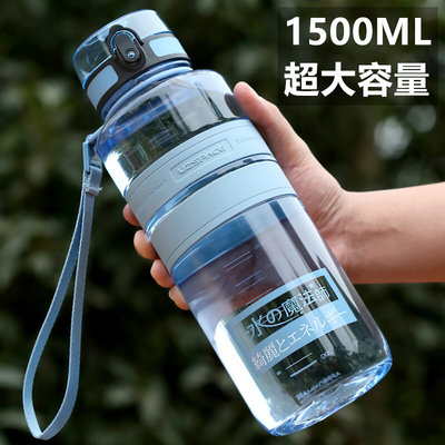 优之超大容量塑料水杯子男便携太空杯户外运动健身大号水壶1500ML