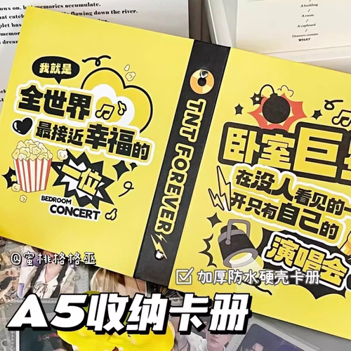 TNT时代少年团小卡收纳现货速发