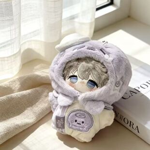 10cm新品多体形适穿紫色水母爬爬服棉花娃娃衣可爱玩偶着替套装