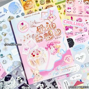 奶油幻想曲贴纸书高颜值切膜贴纸书学生手账本库洛米Kitty猫贴纸