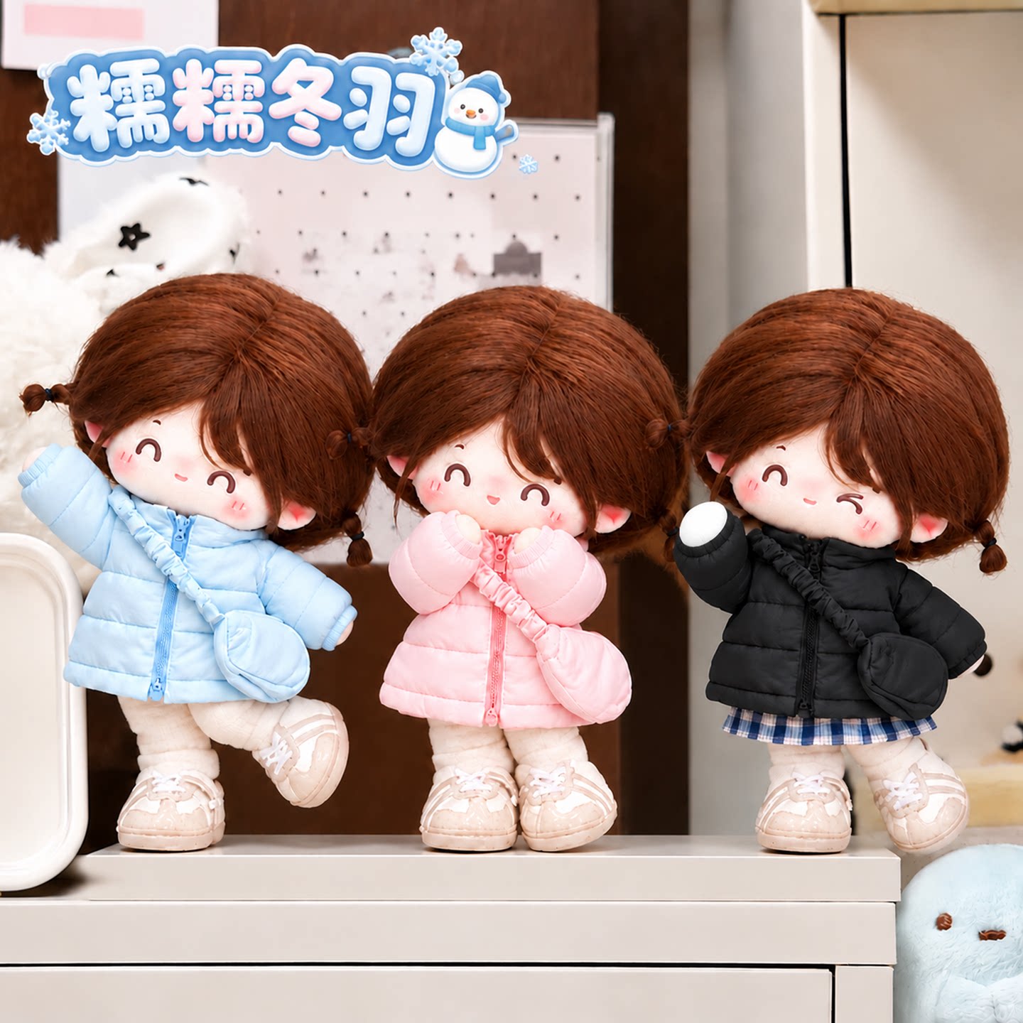 2026冬季新款棉花娃娃羽绒服20cm棉花娃娃衣换装玩偶公仔衣服高级