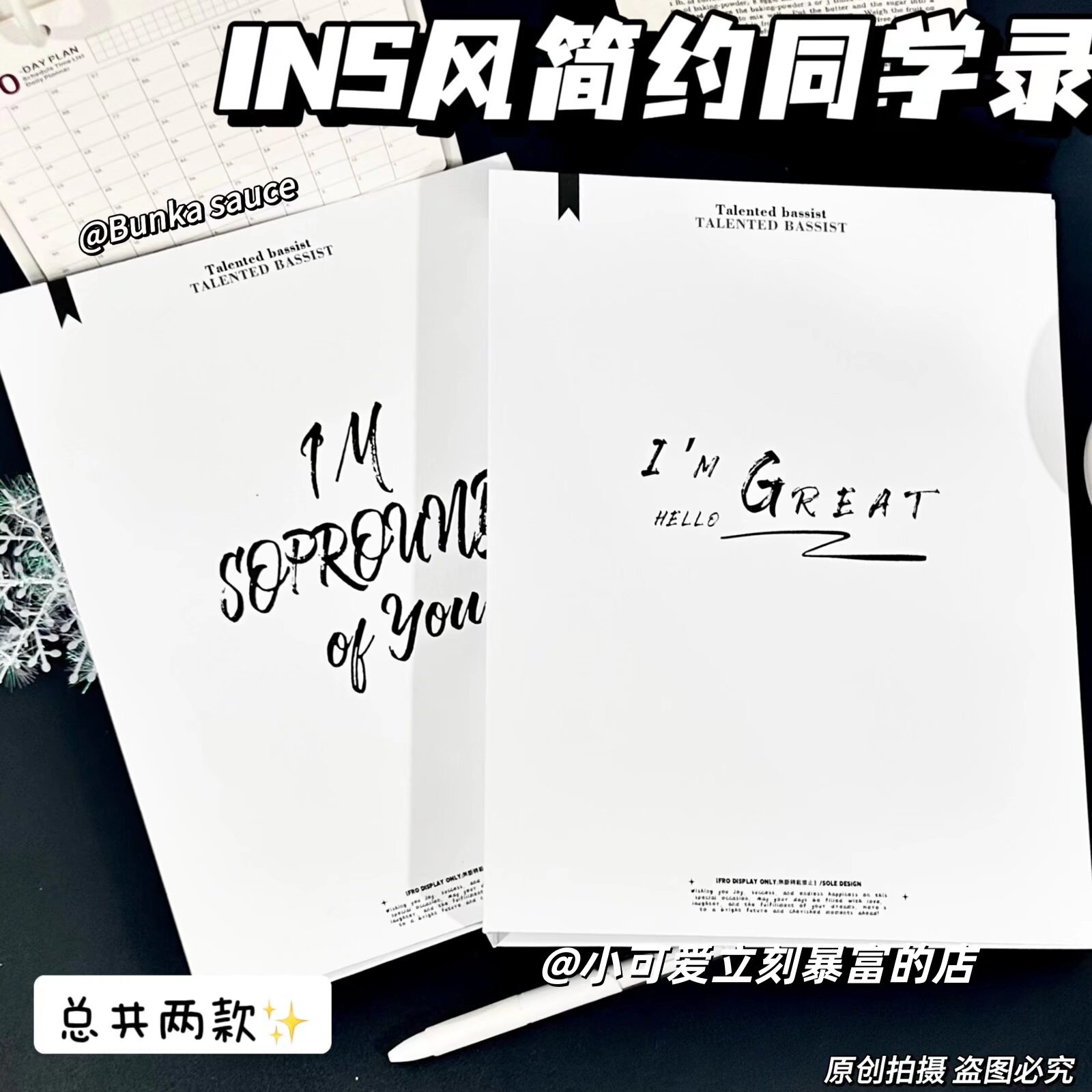 【爆款】ins风白色频率高颜值同学录毕业纪念册小众2026年新款A4