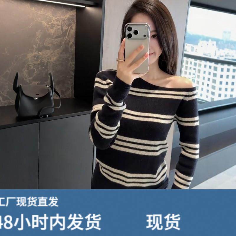 韩系撞色条纹斜肩长袖针织衫女秋冬性感露肩打底修身显瘦别致上衣,模玩/动漫/周边/娃圈三坑/桌游,Cosplay女装/cos女装,淘宝优惠券,粉丝福利购,淘宝优惠卷