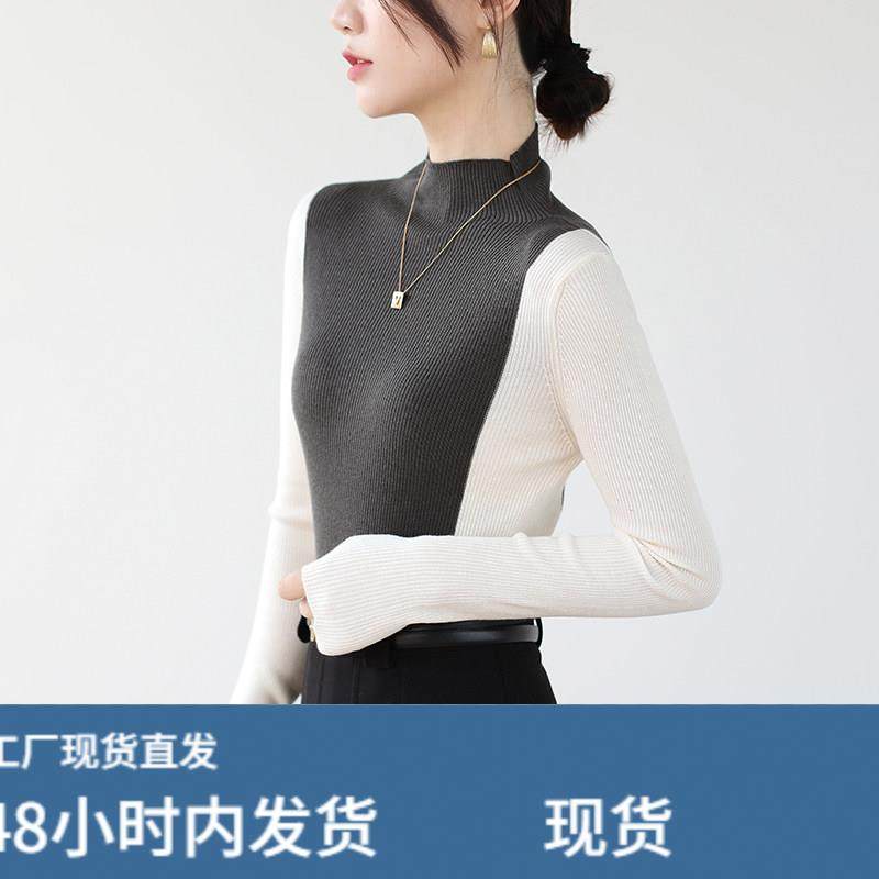 小众拼色半高领针织衫女装2023秋冬设计感修身显瘦洋气内搭打底衫,运动/瑜伽/健身/球迷用品,广场舞套装,淘宝优惠券,粉丝福利购,淘宝优惠卷