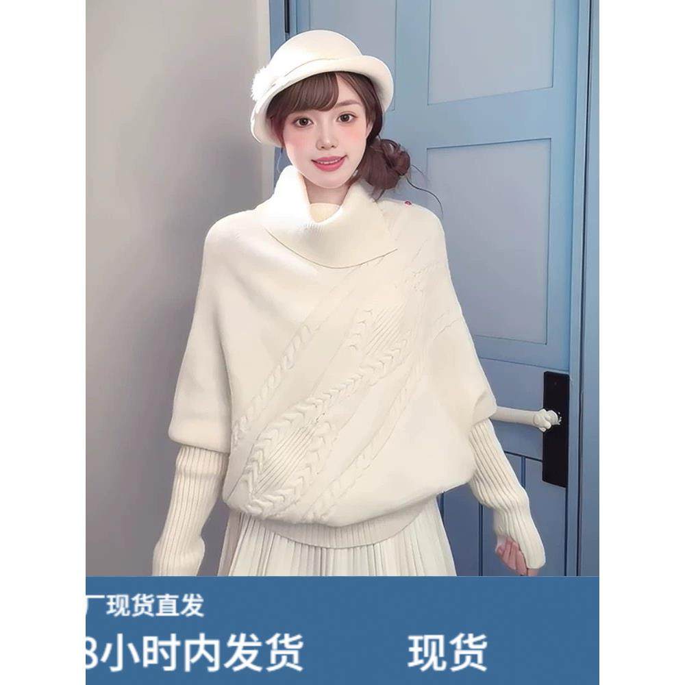 秋冬穿搭一整套温柔小香风设计感独特漂亮斗篷毛衣两件套装裙子女,运动/瑜伽/健身/球迷用品,瑜伽短裙,淘宝优惠券,粉丝福利购,淘宝优惠卷