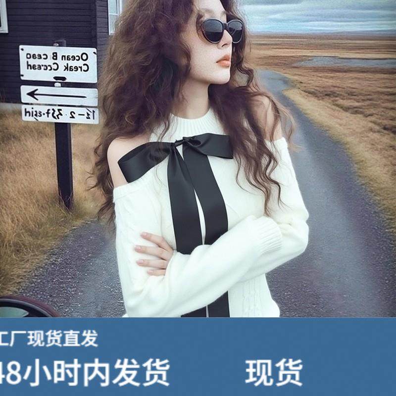法式气质撞色蝴蝶结系带针织衫女秋冬内搭修身显瘦设计感露肩上衣,模玩/动漫/周边/娃圈三坑/桌游,Cosplay女装/cos女装,淘宝优惠券,粉丝福利购,淘宝优惠卷