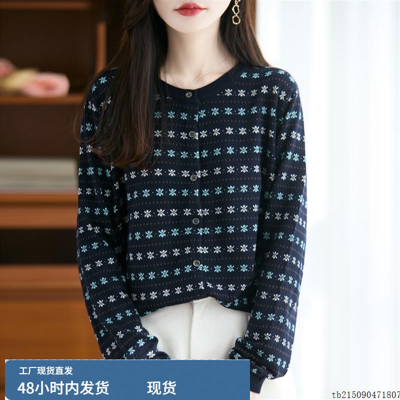 法式复古提花精纺毛针织开衫女2025新款宽松显瘦长袖打底毛衣外套