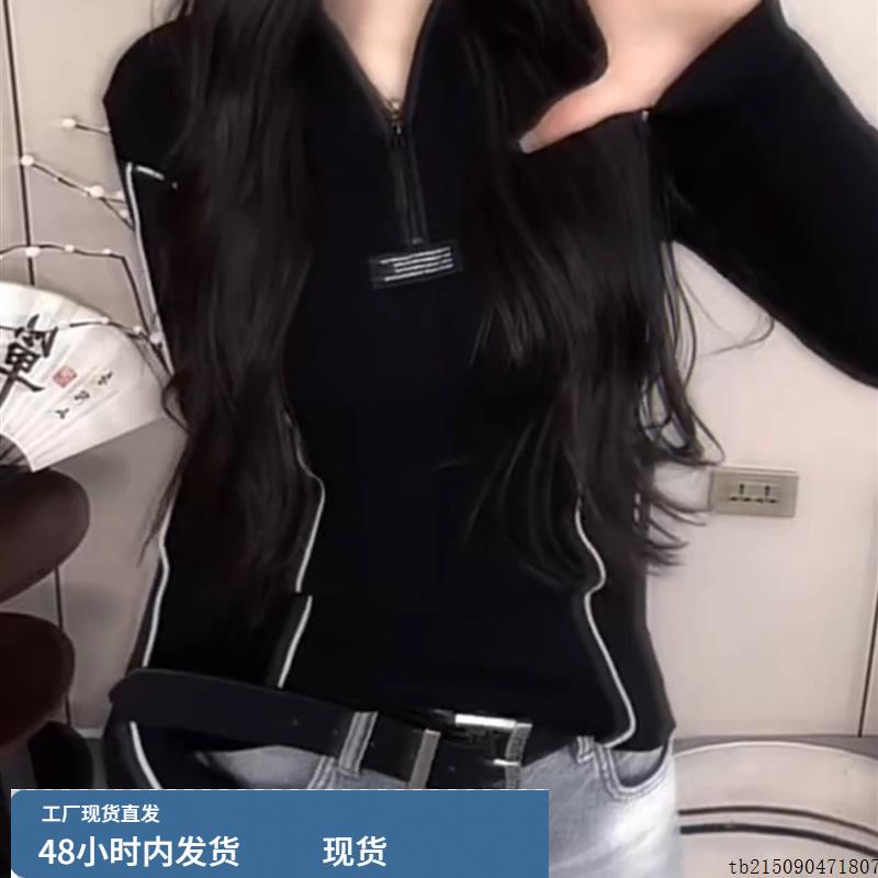 甜酷风辣妹半拉炼长袖打底T恤女2025秋季新款修身显瘦运动风上衣