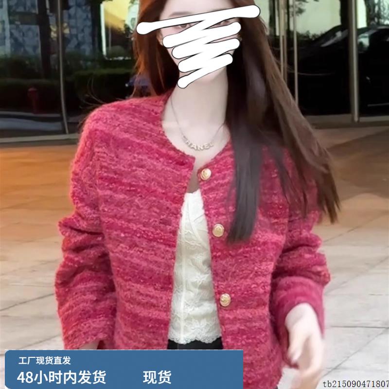 小香风粗花呢短圆领针织外套女秋冬小个子时尚高级感短款开衫上衣