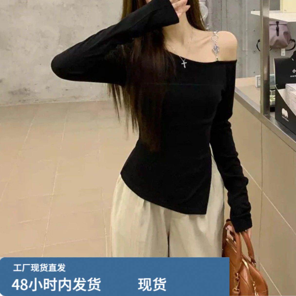 不规则韩系设计感露肩长袖修身T恤女早秋气质显瘦开叉一字肩上衣,模玩/动漫/周边/娃圈三坑/桌游,Cosplay女装/cos女装,淘宝优惠券,粉丝福利购,淘宝优惠卷