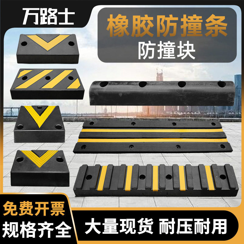 橡胶防撞条车厢尾部倒车防撞缓冲块墙面保护条防撞护舷D形防撞条