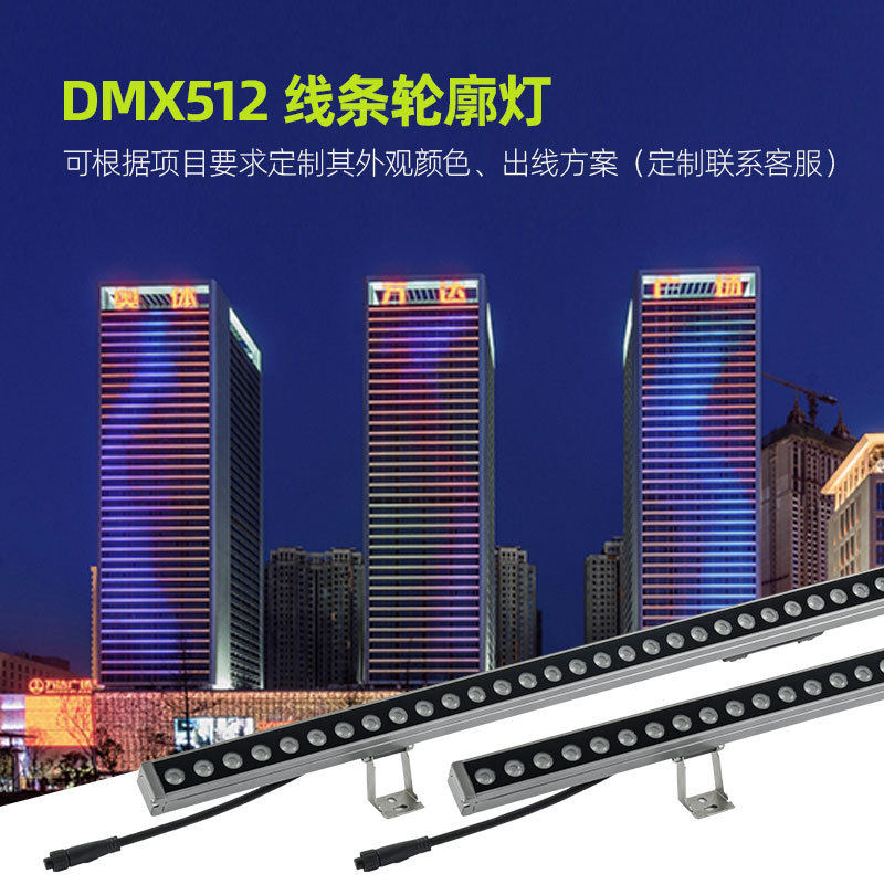 12W户外防水RGB洗墙灯灯光秀