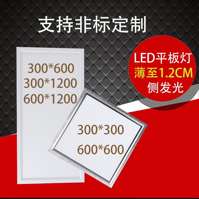 侧发光led平板灯300*600嵌入式客厅集成天花吊顶灯工程面板灯