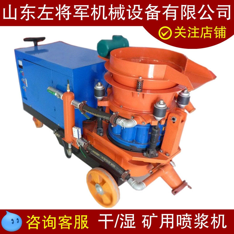 工程用矿用隧道用混凝土喷浆机 干式湿式砂浆喷射机PZ-6喷浆机