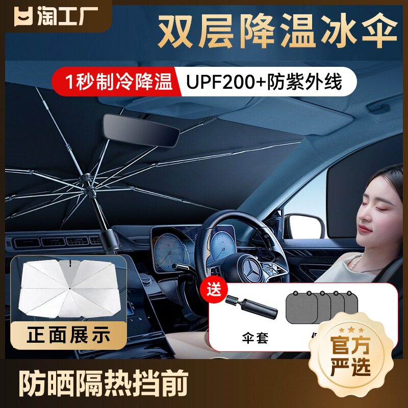 狼2024汽车遮阳伞车窗遮阳防晒隔热遮阳挡车载前挡风玻璃板罩轿车