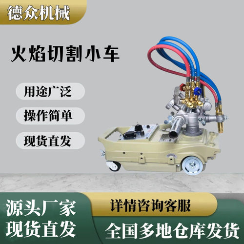 改进型CG1-30半自动火焰切割机直线小车钢材小乌龟割圆气割机