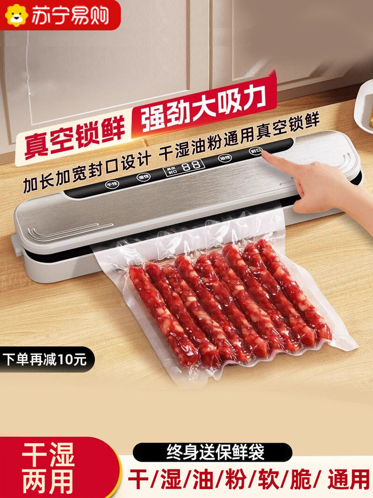 真空封口机小型家用食品包装自动抽真空塑封压缩保鲜封口器3596