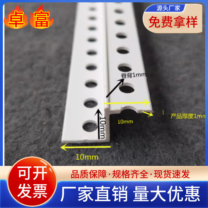 Z型护角塑料收边条PVC石膏板修边阳角线吊顶护角线白色Z型条