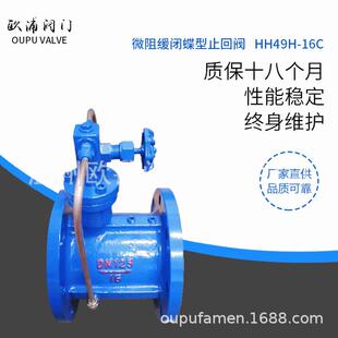 微阻缓闭蝶式 HH48X 止回阀HH49H