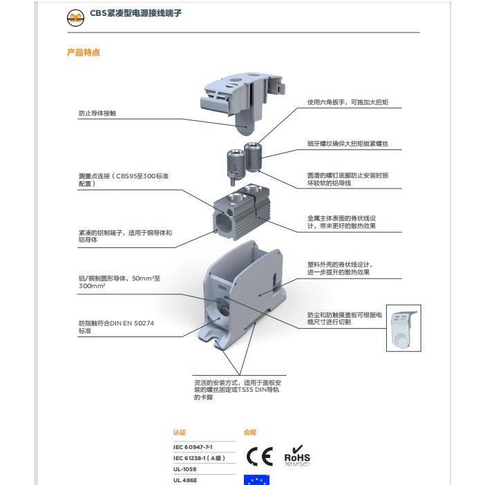 TE/泰科紧凑型电源接线端子CBS95-2PCBS95-2P-BLCBS95-2P-GR