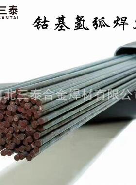 钴基焊丝6号12号合金铸棒S111S112焊条D812D802钴基铸棒12号