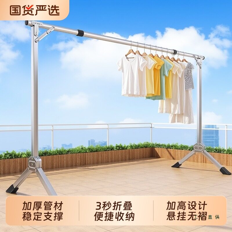 阳台折叠伸缩落地晾衣架