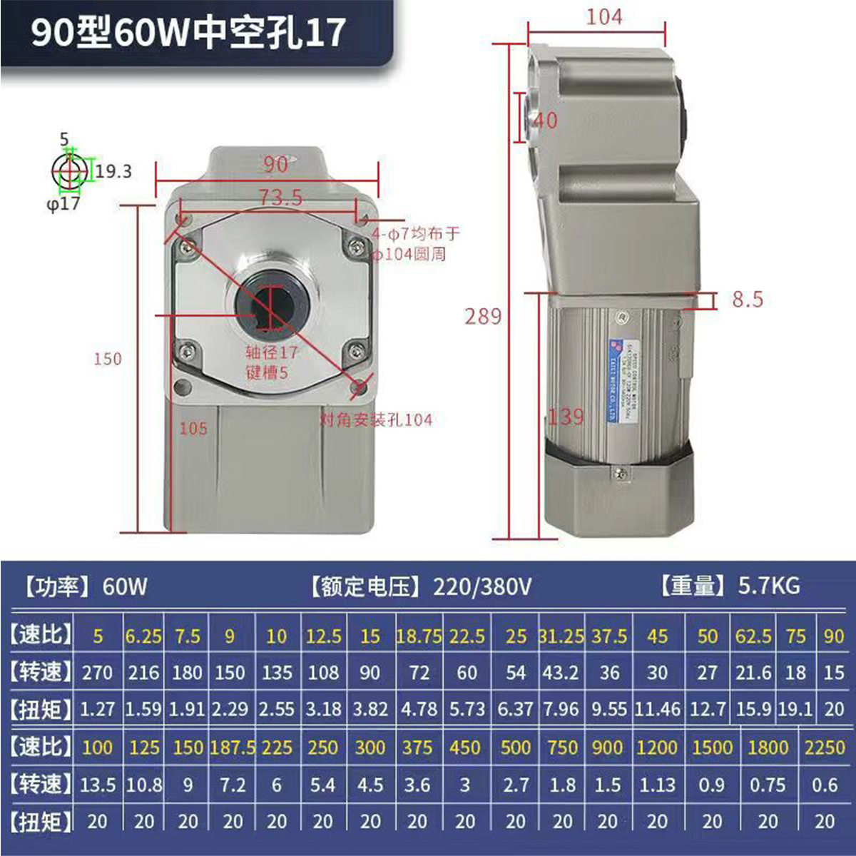 直角90度转角齿轮横向输出中空中实减速调速低速电机