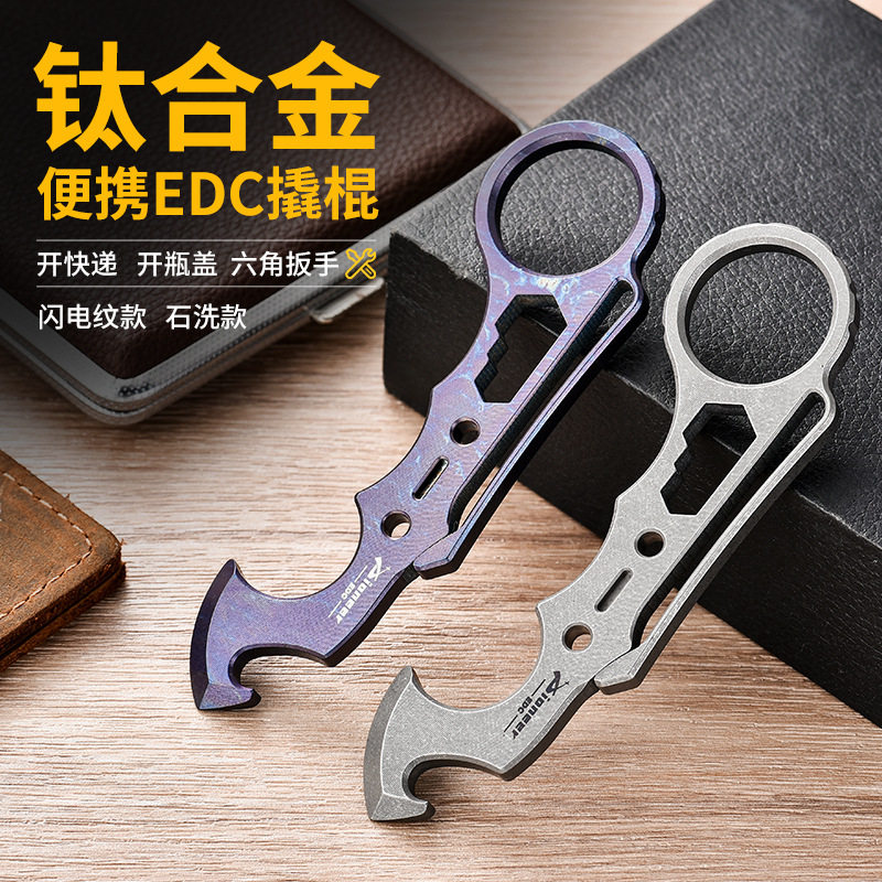 钛合金潮玩撬棍表面淬火户外求生工具PioneerEDC钛合金工具卡撬棍