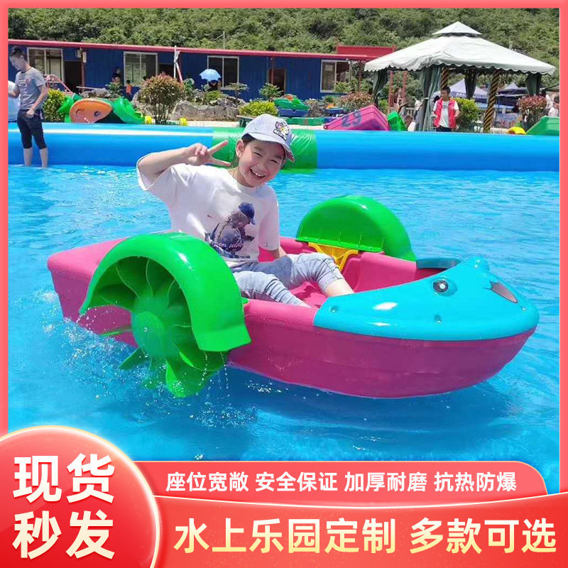 儿童充气水池电动碰碰船手摇船手摇车水上乐园玩具双人亲子船