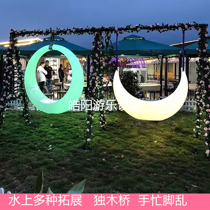 新款月亮秋千月光跷跷板发光无动力设备景区农庄公园打卡拍照道具