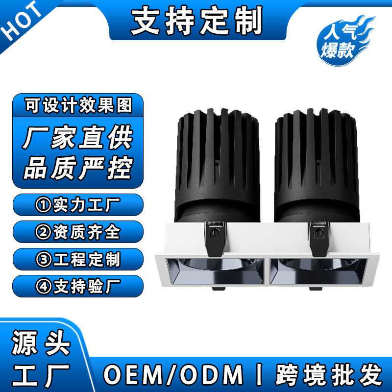 75开孔高显色无边框led嵌入式双头射灯 客厅深杯防眩预埋式斗胆灯