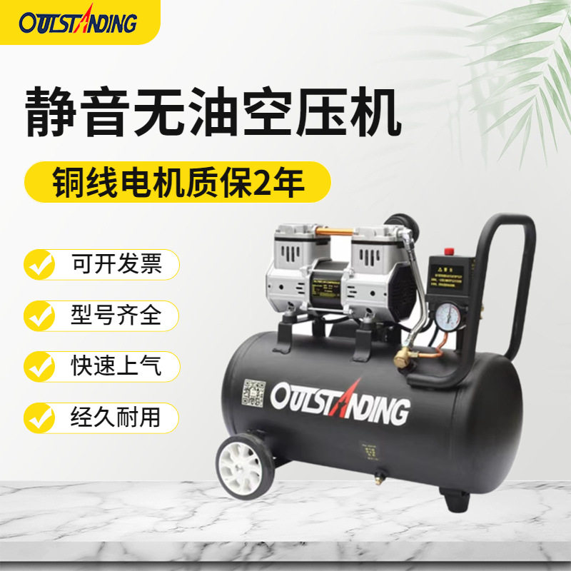 奥突斯静音无油空压机喷漆打气