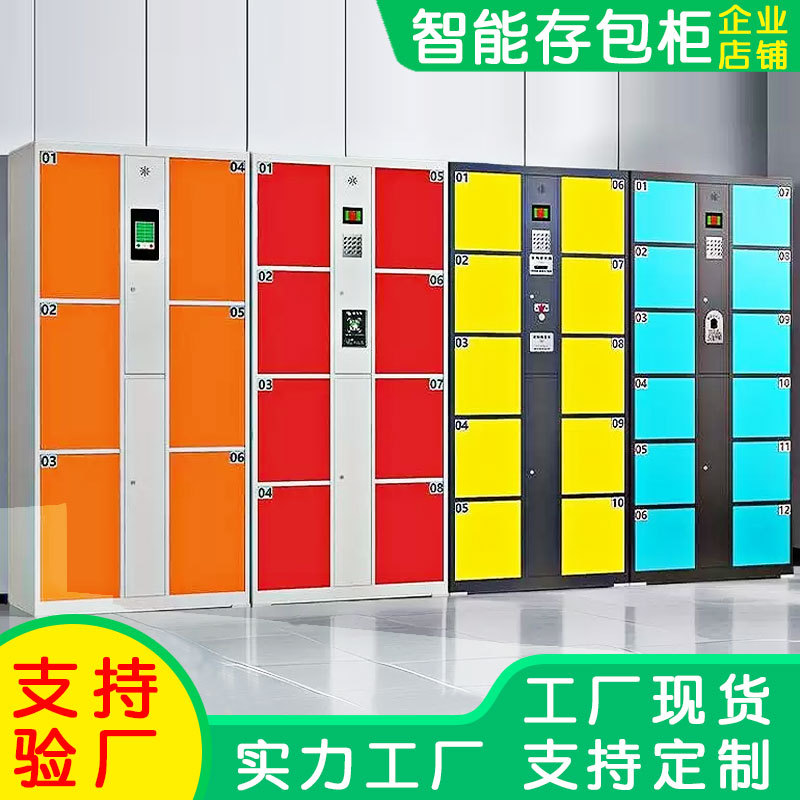 智能存包柜游泳馆员工储物柜洗浴铁皮健身房存包柜更衣柜