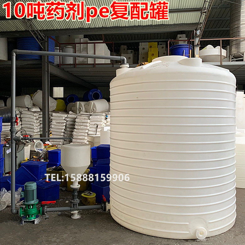 10吨药剂复配桶10吨外加剂复配罐15立方减水剂储罐20吨复配母液桶