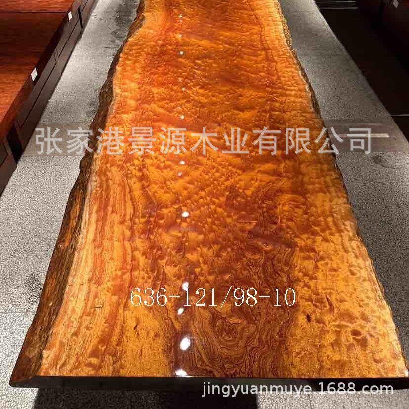 沙比利精品球沙大板 自然边原木茶台花梨木茶几办公会议餐桌整块