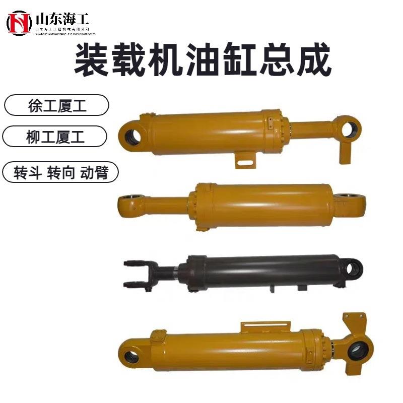 50装载机铲车配件大小臂动臂翻斗方向油缸厦工951953转向油缸