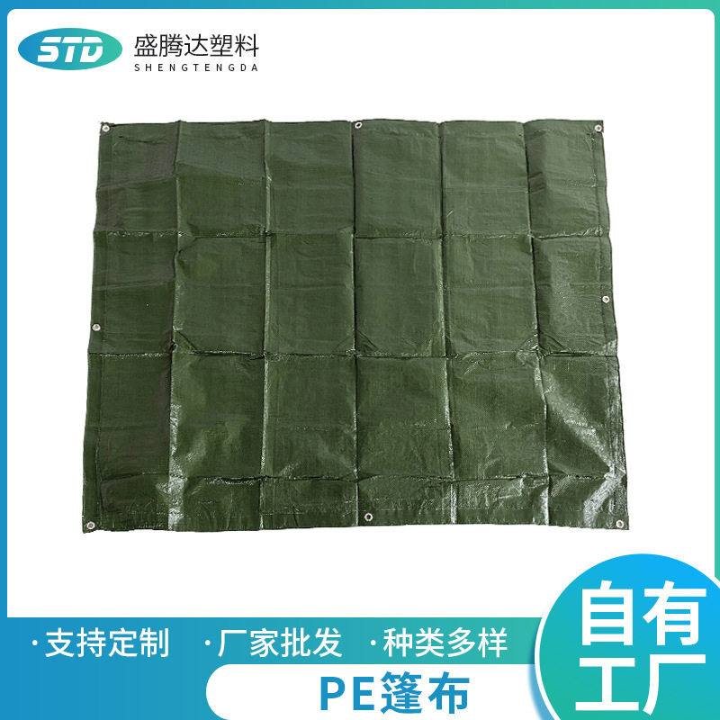 绿色PE篷布 雨棚货运仓库放物遮盖PE篷布 户外遮阳篷布批发