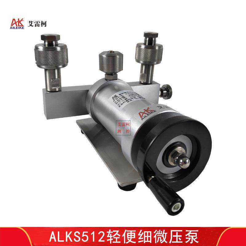 ALKS512轻便细微压泵便携细调压力源真空测试校准台手动气压测试