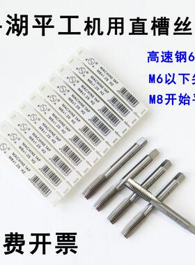 平湖平工直槽机用丝锥丝攻M42X2M45X1.5M46M47M48M50M52