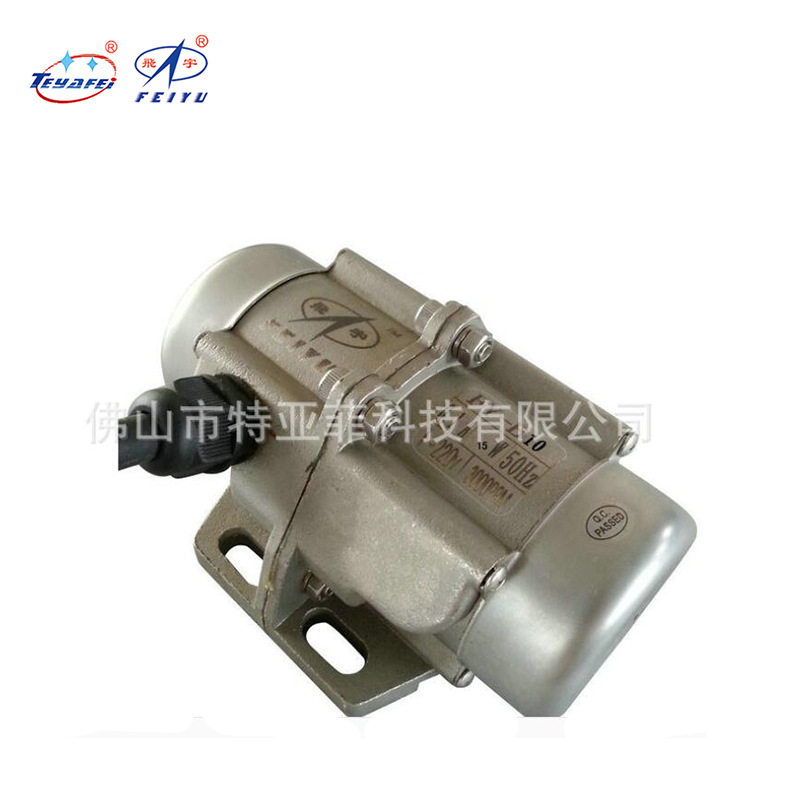厂家直销供应振动马达工业振动机包装低价交流振动马达FY-B10