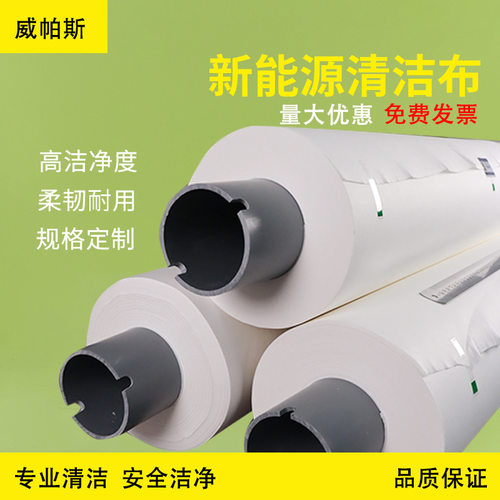 厂家供应工业用辊压机擦拭布清洁吸油吸水新能源无纺布除尘纸批发