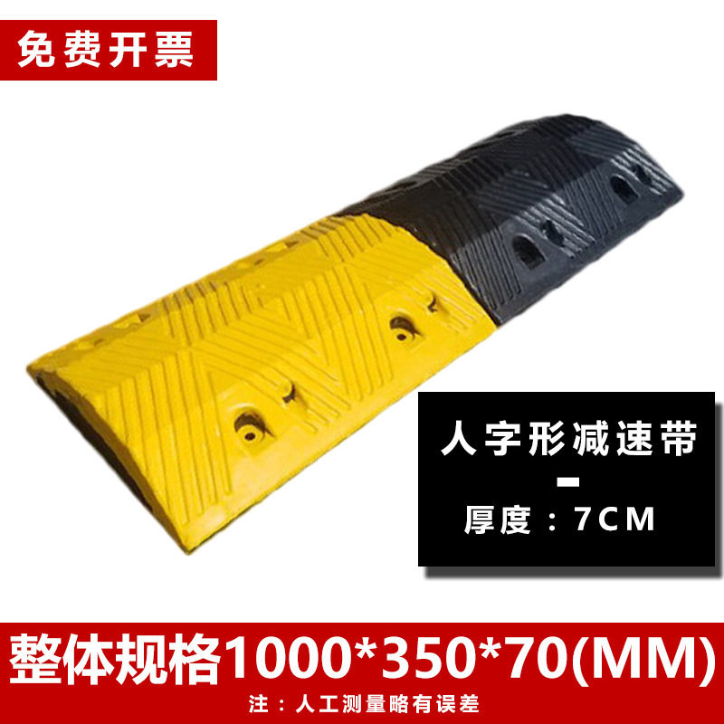 厂家直供 减速带橡胶减速带7cm高速公路汽车停车 斜坡橡胶减速带