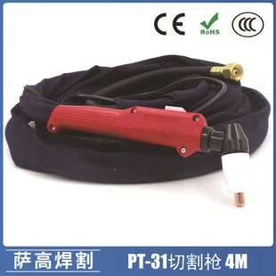 40A等离子割枪切割焊割配件PT31 温州40A方柄切割枪4米