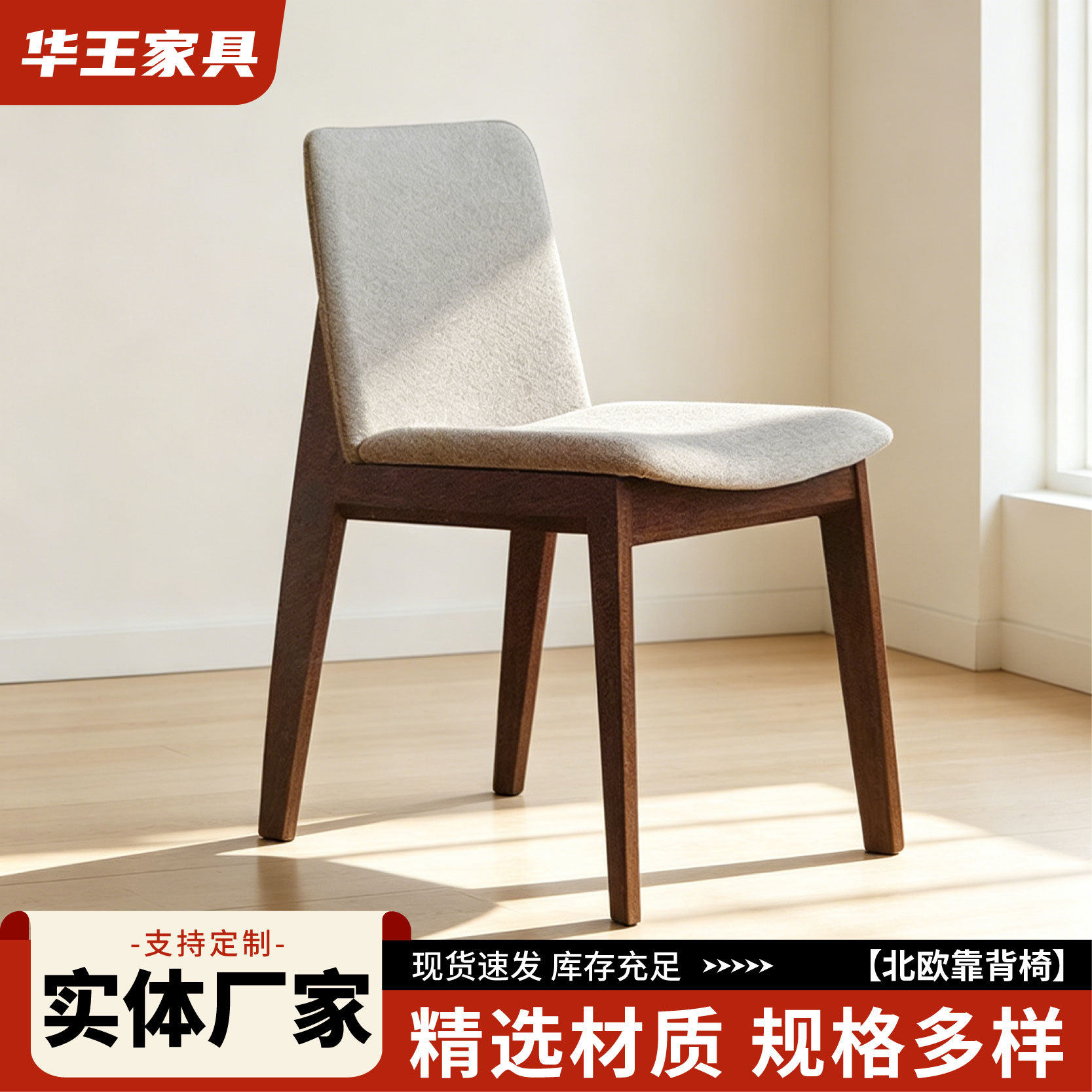 餐椅家用北欧靠背凳子书桌沙发现代简约卧室餐厅单人主人茶椅