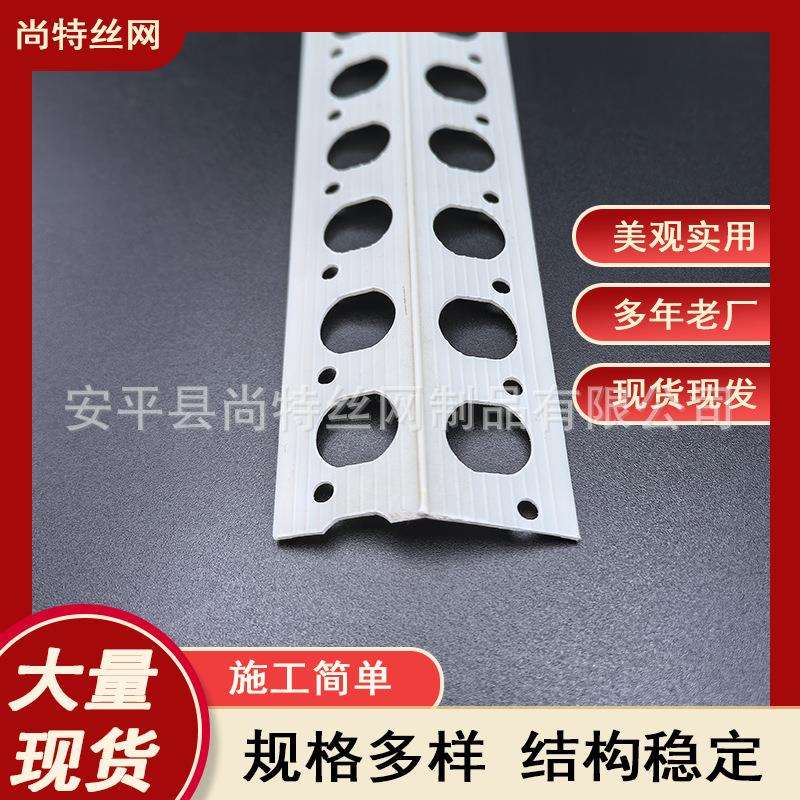 138度阳角钝角140度阴角线PVC刮腻子塑料条大角度异型阴阳角线厂