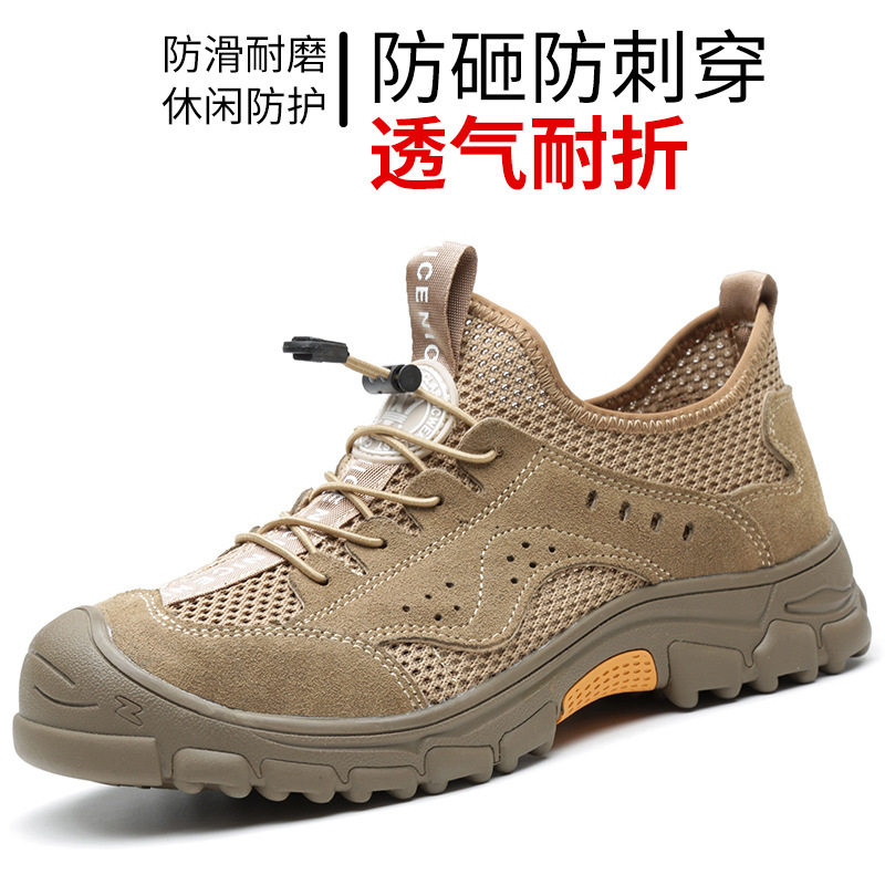 夏季网织透气劳保鞋 网面轻便防砸防刺穿工作鞋 防滑防护男安全鞋